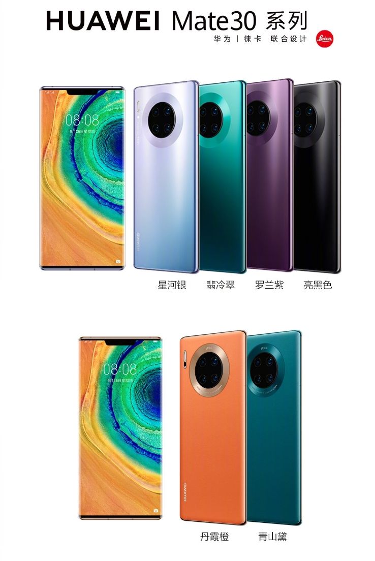 mate30 系列手机国行发布:3999 元起