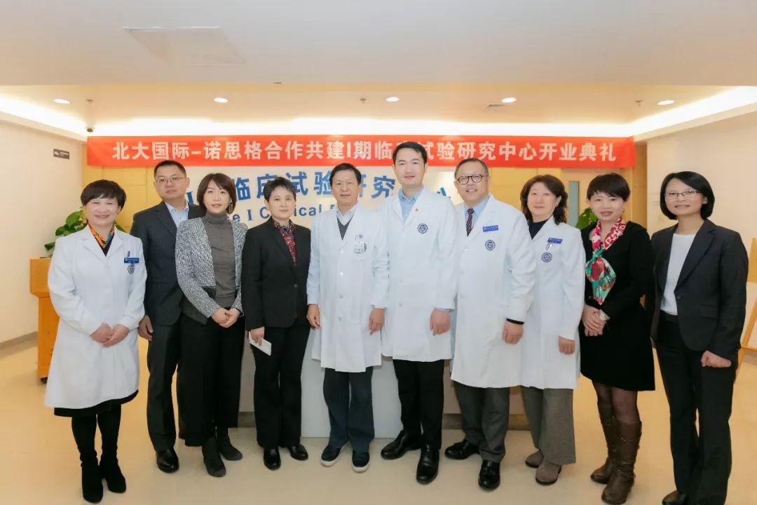北京大學國際醫院網上代掛專家的簡單介紹