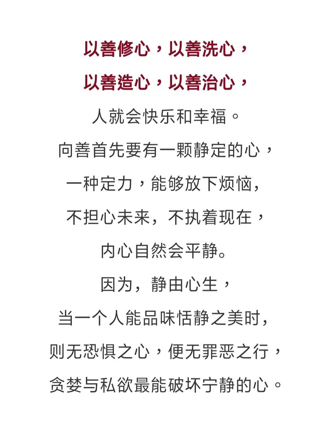 善心善行,必得善果_凤凰网时尚_凤凰网