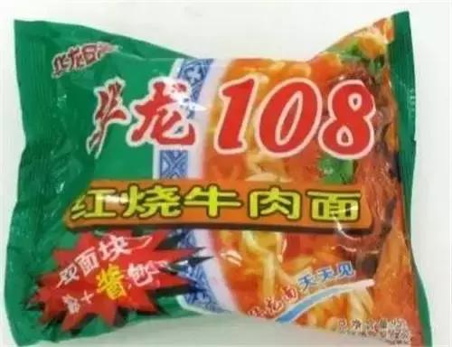 80后,90后儿时吃过的方便面,满满的回忆杀__凤凰网