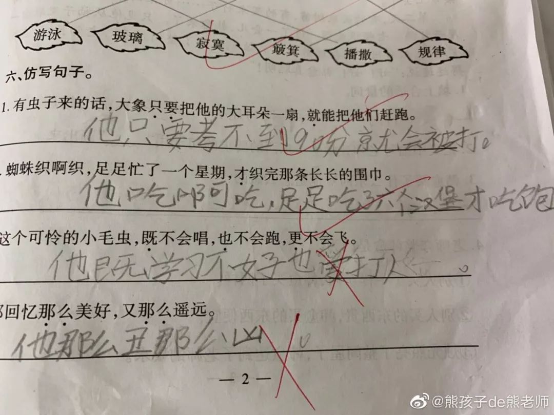 贵阳小学生灵魂拷问作业是谁发明的?老师这样回复