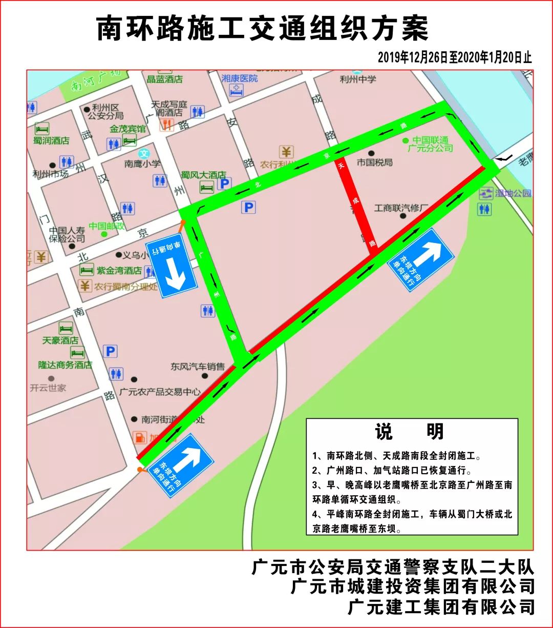 快讯:南环路施工交通管制有变化