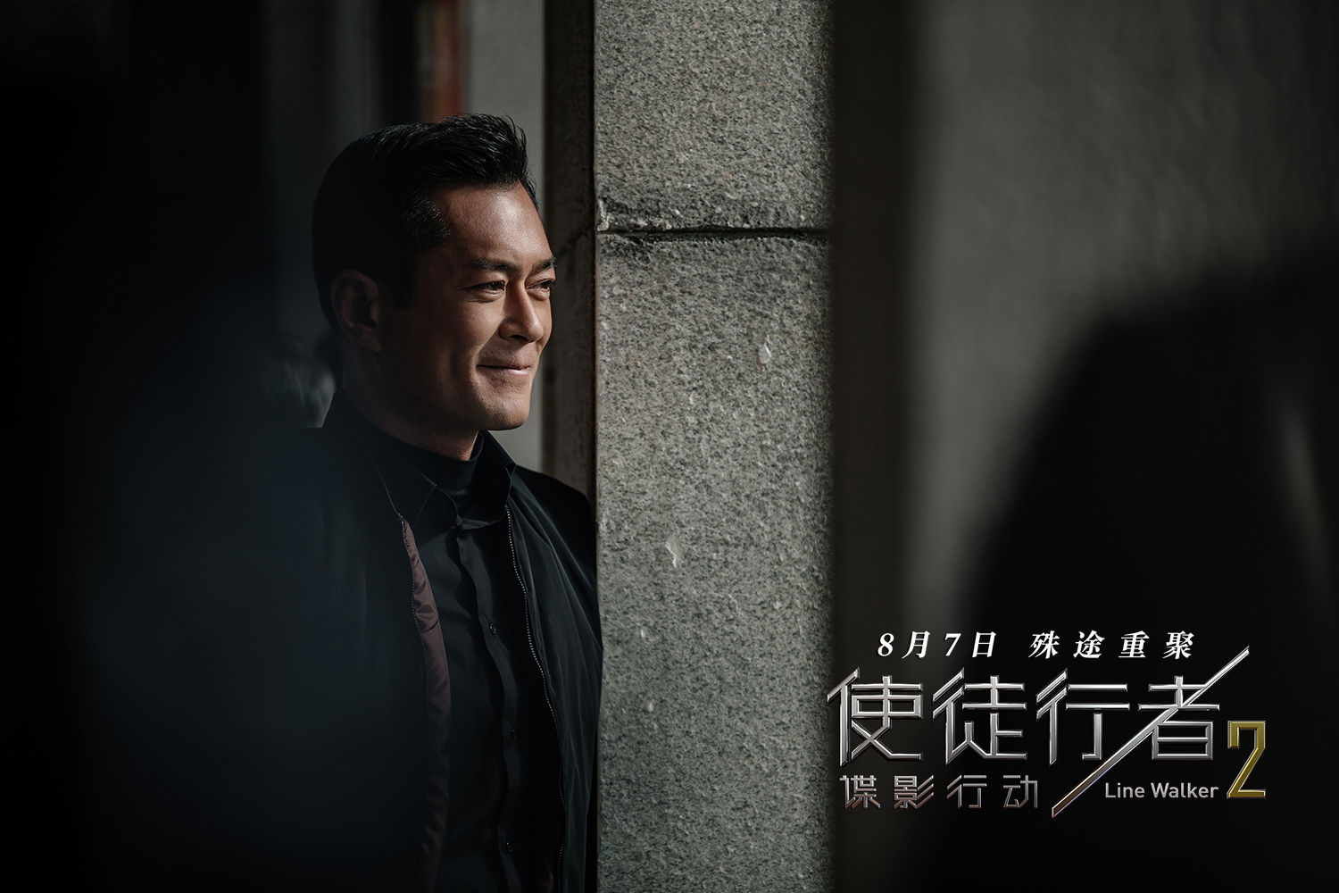 [消息]电影《使徒行者2》曝"经典延续"特辑:金牌ip归来,兄弟浓情再续_
