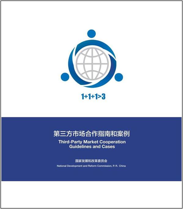 中工国际阿塞拜疆钢铁生产综合体项目入选国家发改委第三方市场合作