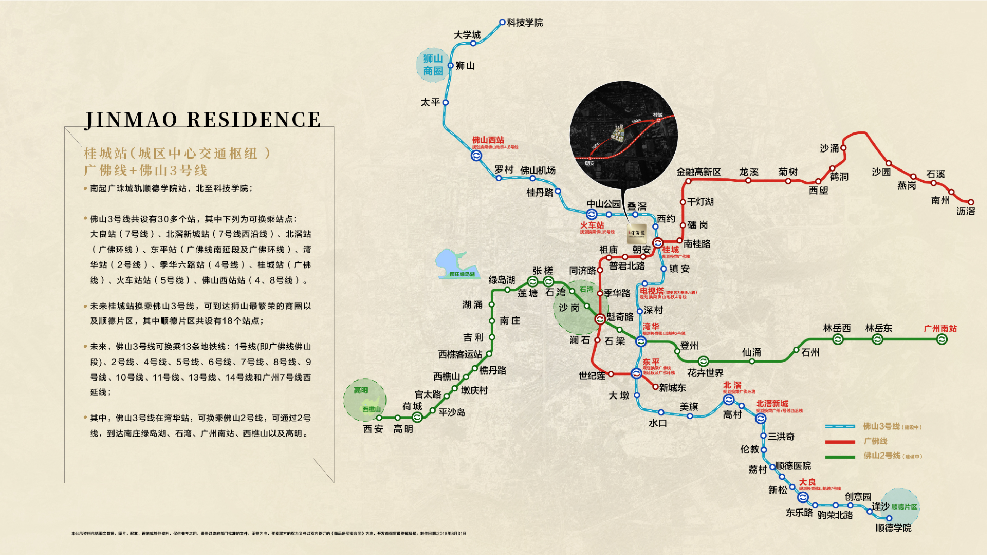广佛线六年客流量增十倍未来十年地铁还将为佛山带来什么