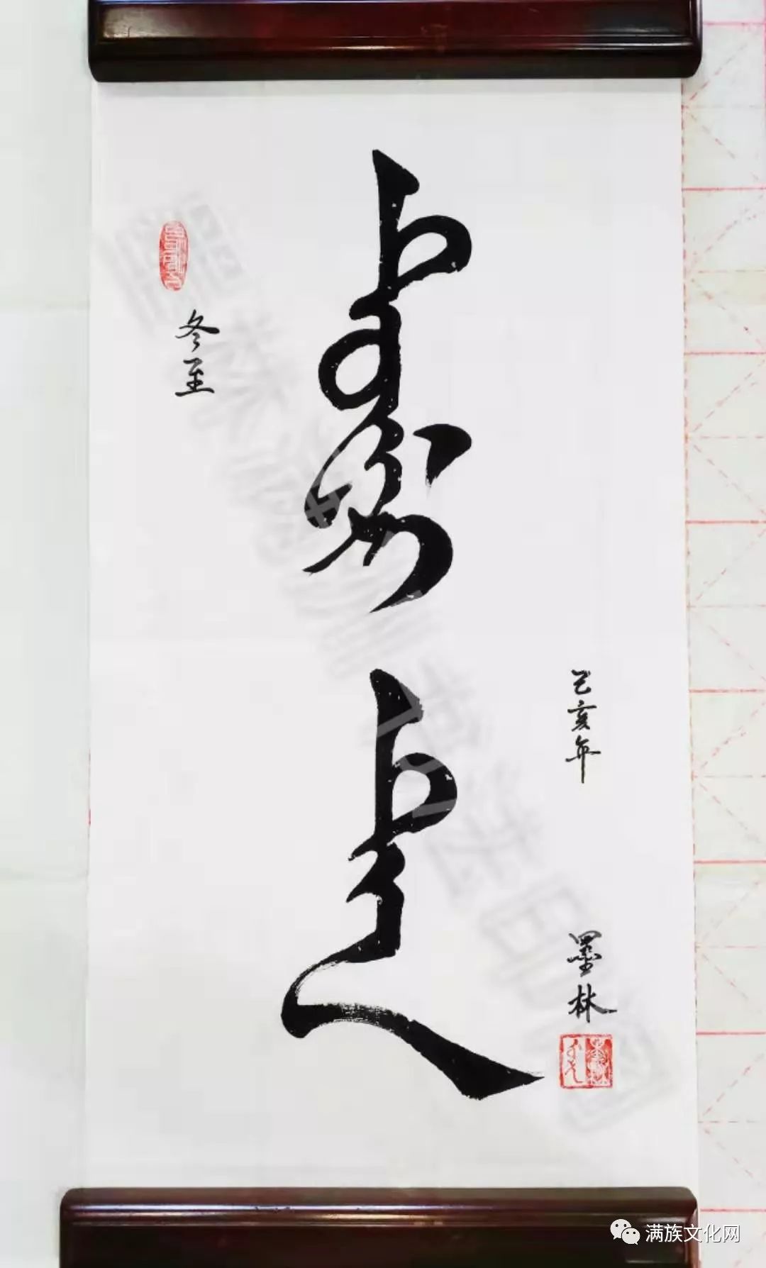 今天是冬至,满洲人有哪些特有的习俗?__凤凰网