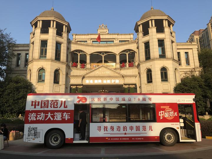 嘟嘟……"中国范儿"流动大篷车抵达衢州站!快上车一探究竟