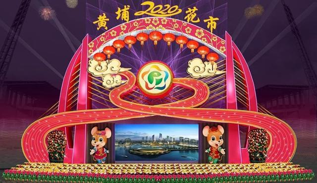 去年,黄埔区的迎春花市亮点多多,引得. 2019-12-10 16:53