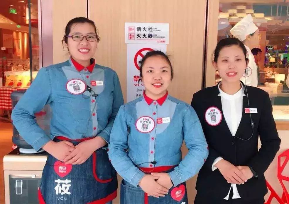 最近有一本很热的新书,叫《西贝的服务员为什么总爱笑》,这本书是商业