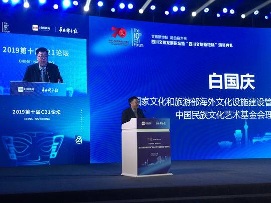 演讲中,白国庆通过直接数据诠释四川的众多文旅资源优