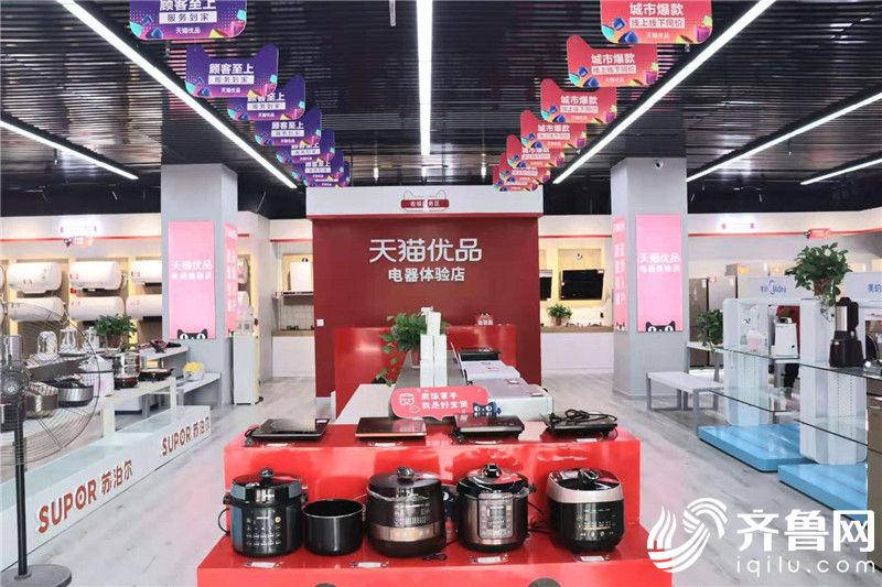 齐鲁网邹城9月12日讯(记者 李蕾)记者获悉,邹城市首家天猫优品电器