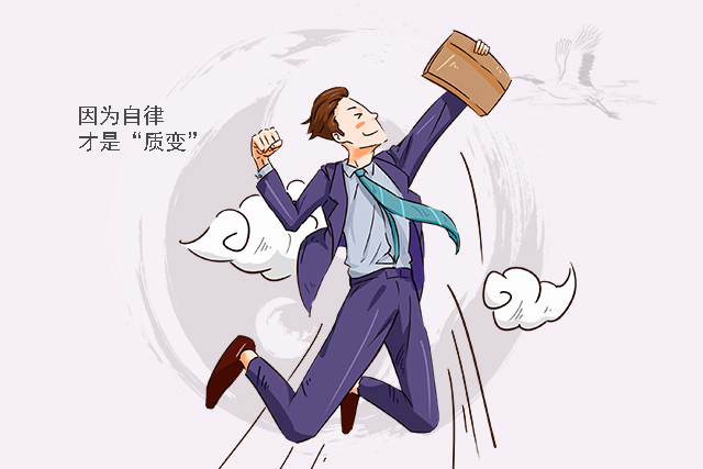 再不起来,你就要被自律的那些人淘汰出局!
