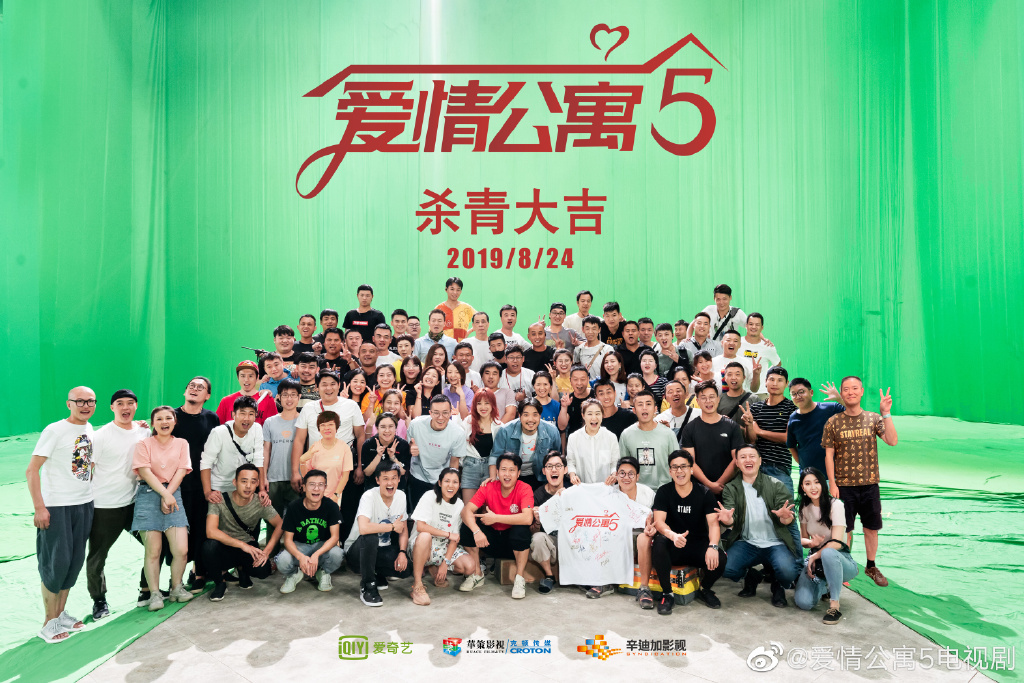 12月23日,《爱情公寓5》最终季发布最新预告片和首款海报.
