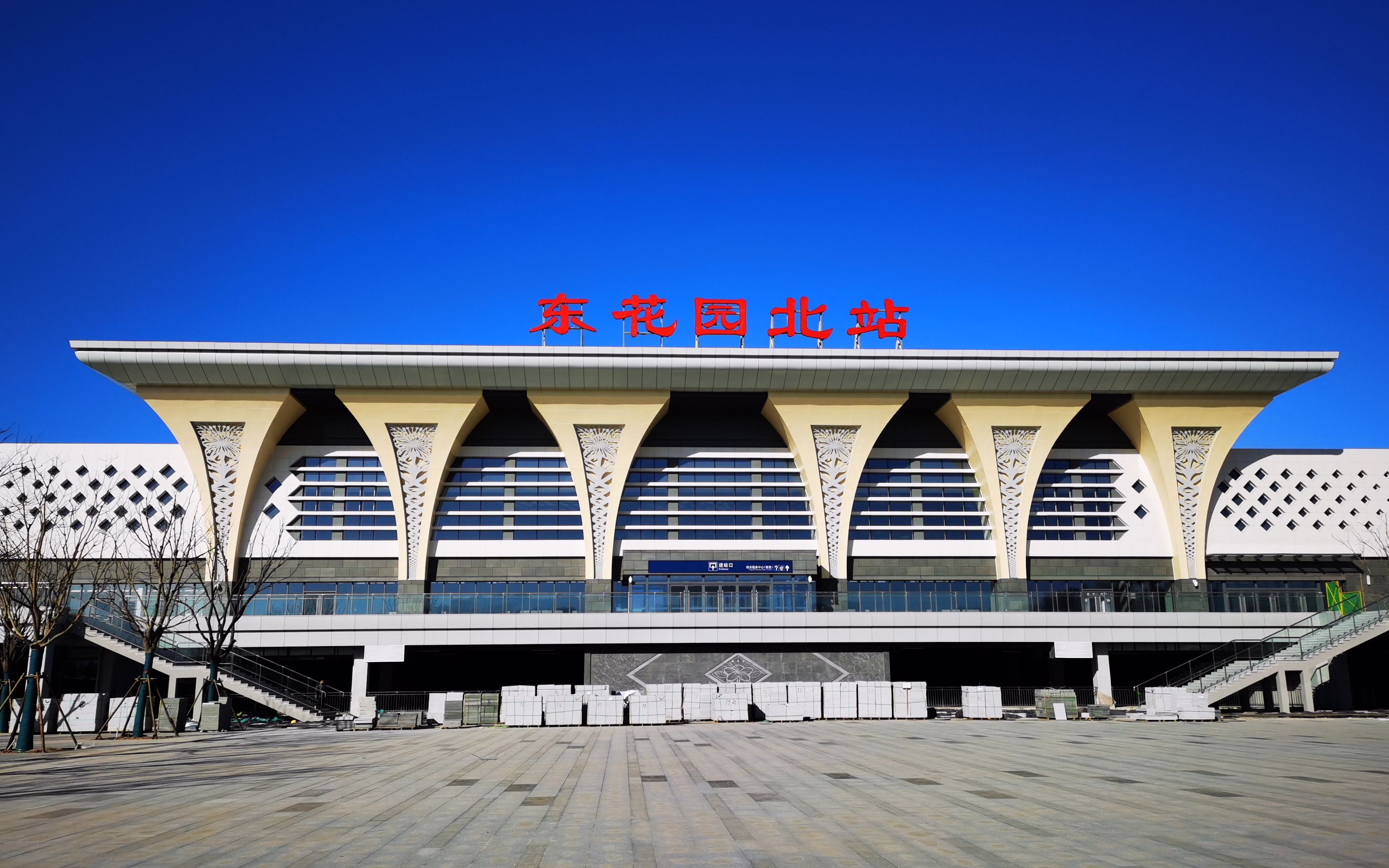 东花园北站出京第一站花园小镇万亩海棠飘香