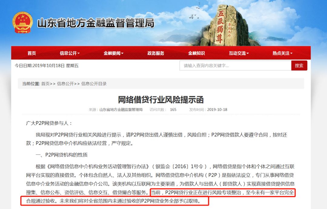p2p取缔后没人管吗(p2p取缔后还会还款吗)