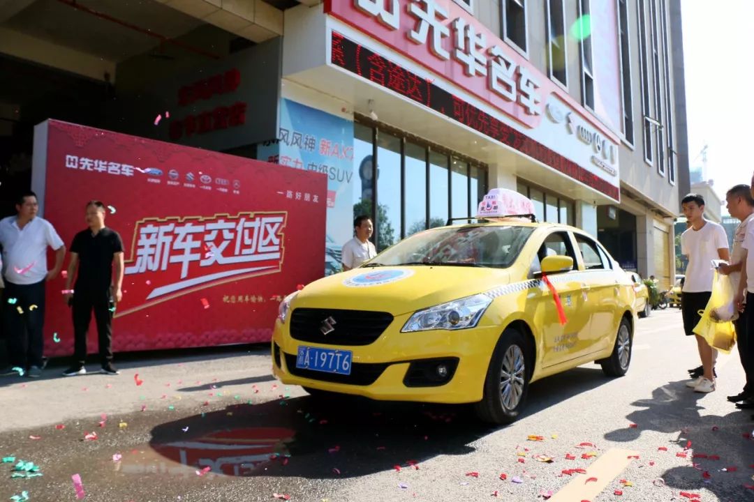 提档升级创建文明城市:奉节53辆全新长安铃木出租车开始投入运营