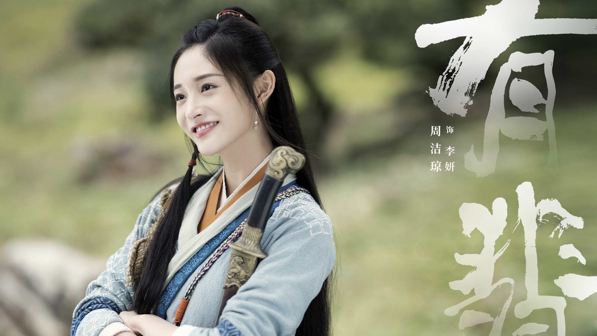 有翡定妆照曝光主角颜值高配角阵容也很强大