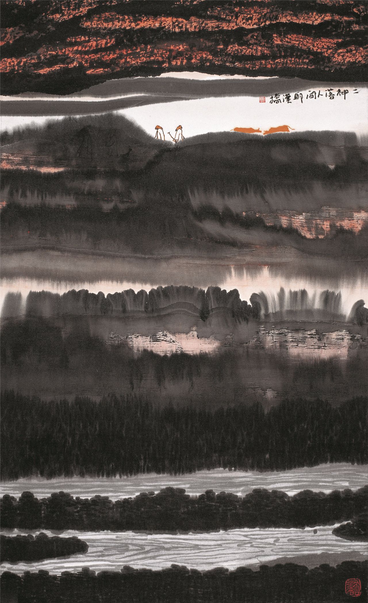 中国艺术研究院翟墨:邱汉桥山水画天人合一的精神世界