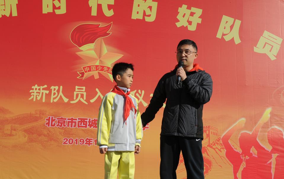 参加西单小学的小学生入队仪式暨少先队主题教育活动有感