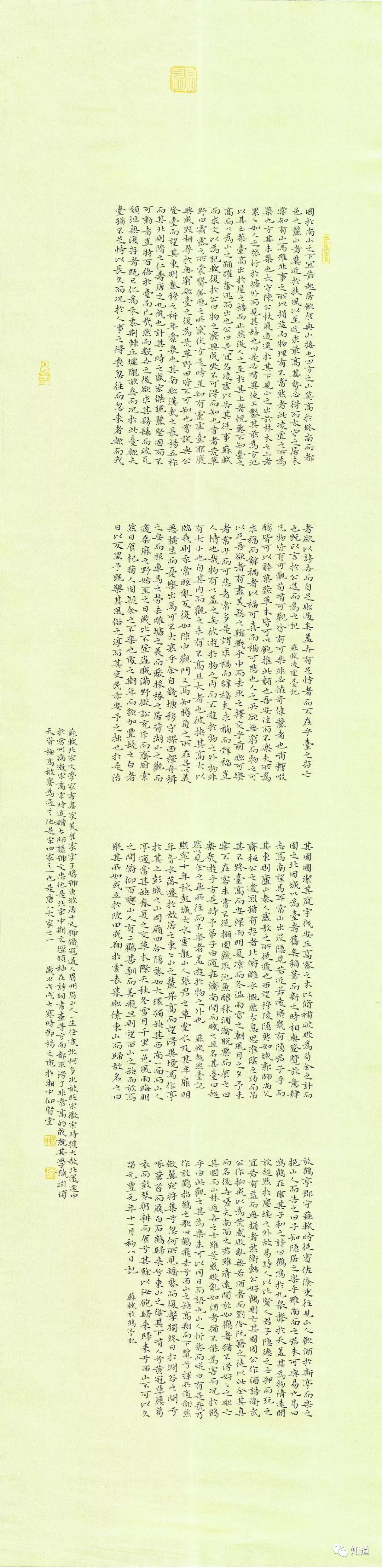 杨文彪小楷集图片