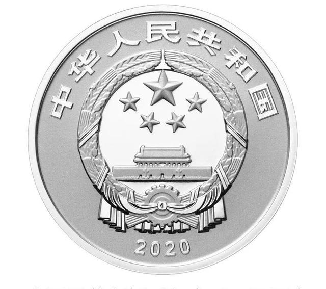 发行公告2020年贺岁纪念币