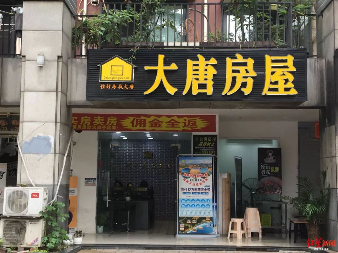 大唐房屋logo图片