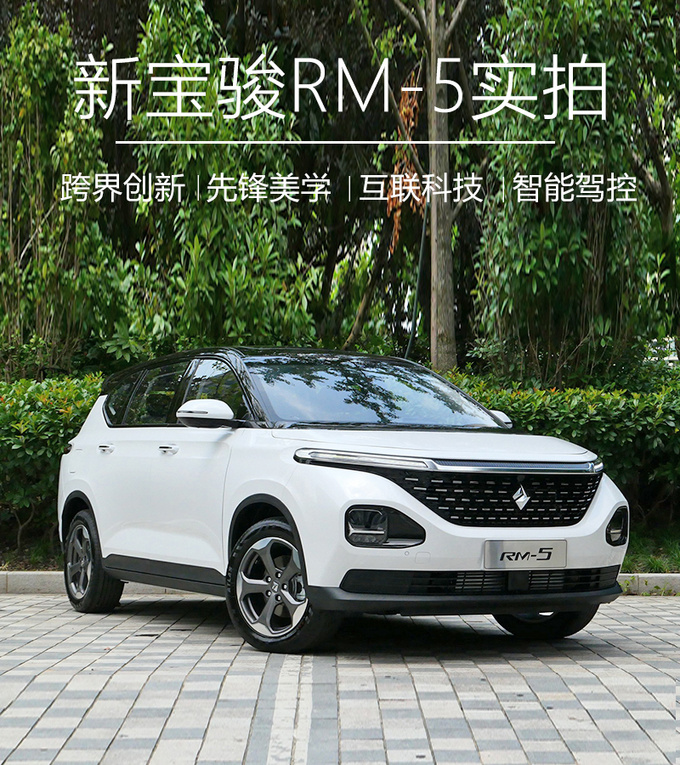 新宝骏首款mpv太漂亮预计卖10万出头深度解析新宝骏rm5
