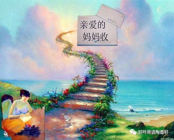 賈平凹《寫給母親》誦讀:天堂雨;一部催人淚下的真情作品