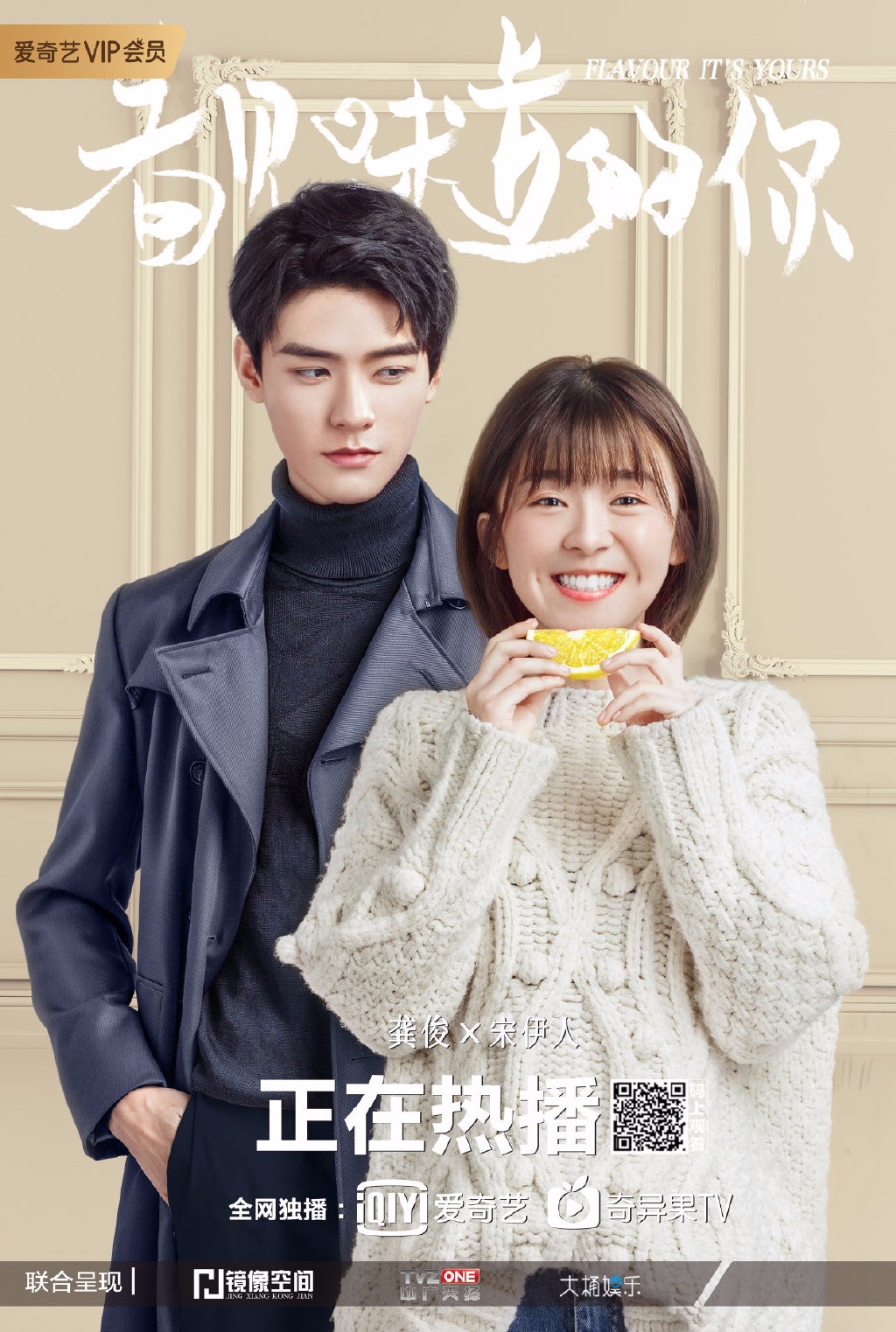 60多场吻戏这个冬天就靠看见味道的你磕糖了