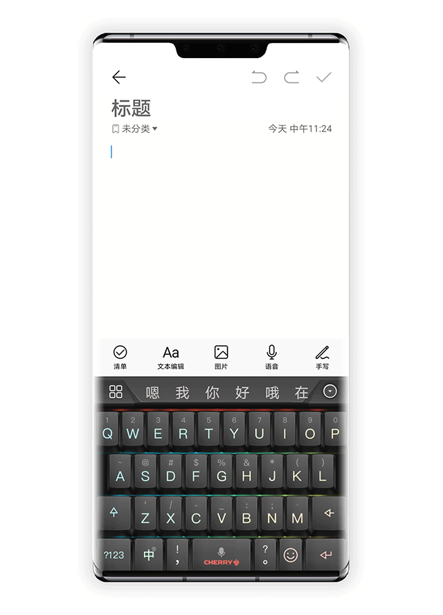 华为9款机型输入法更新了体验一级棒