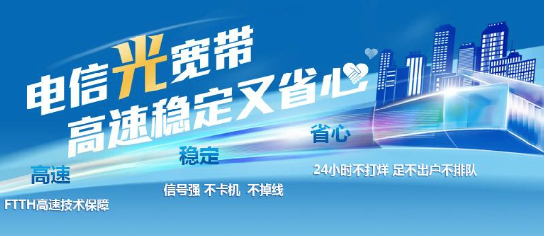 家庭宽带首选电信,手机上网究竟是选择移动还是电信好呢?