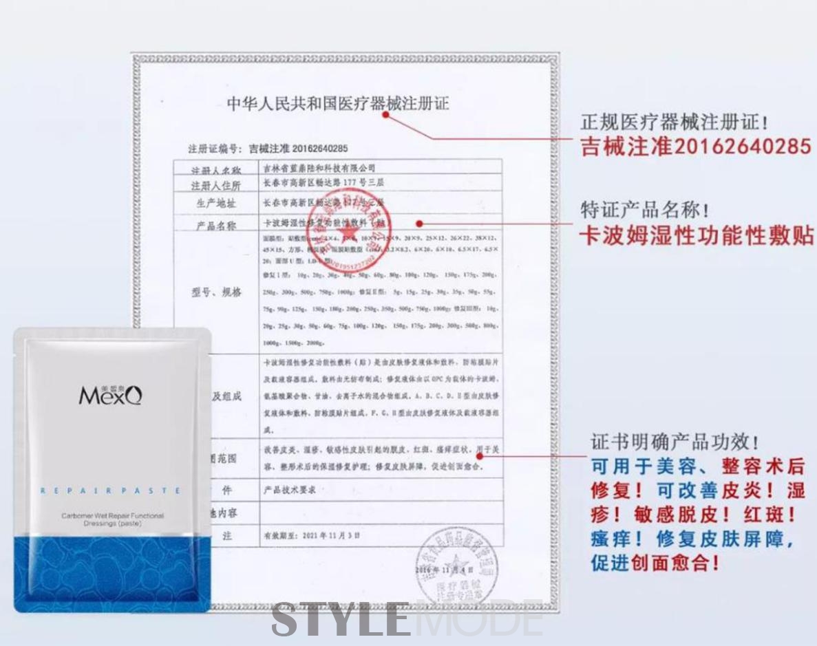 安全保证获国家"械字号"证书