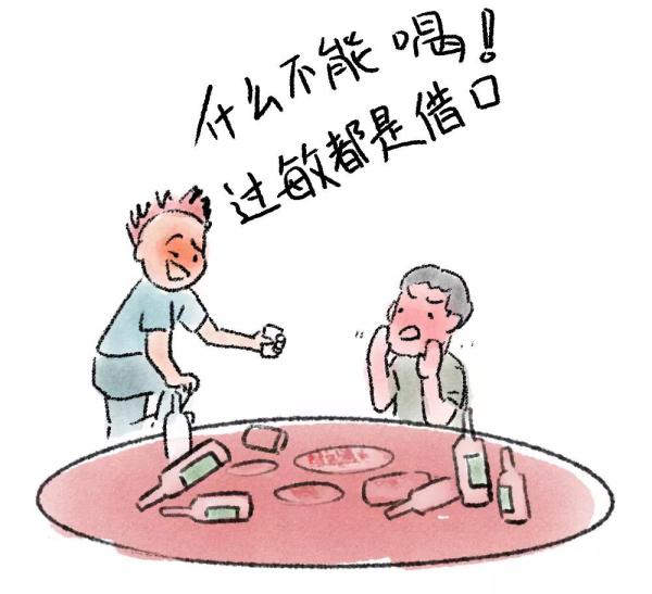 同桌喝酒,强迫性劝酒等4种行为要担责__凤凰网