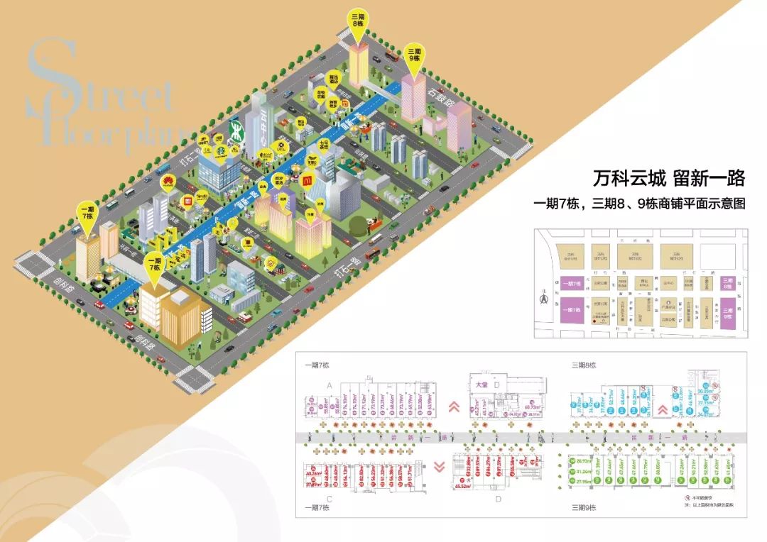 万科云城地图图片