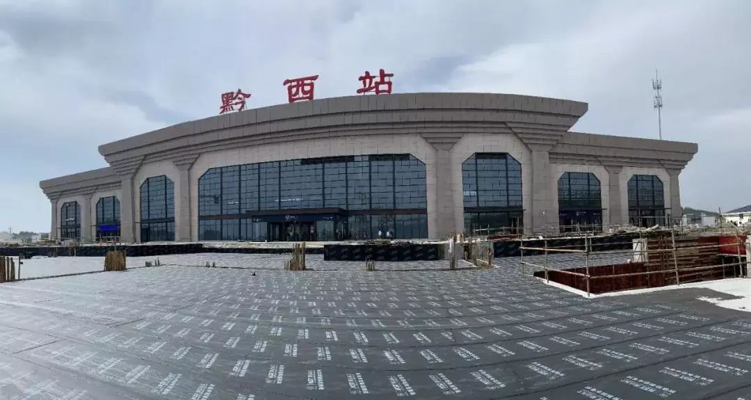 黔西县高铁站图片