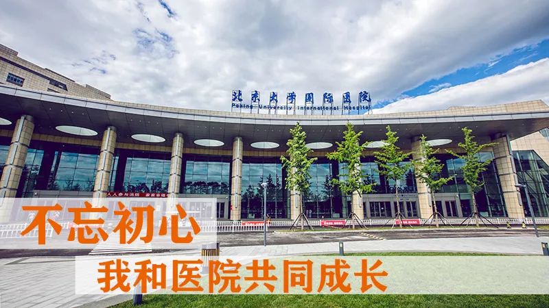 包含北京大学国际医院"医院黄牛挂号多少钱一天",的词条