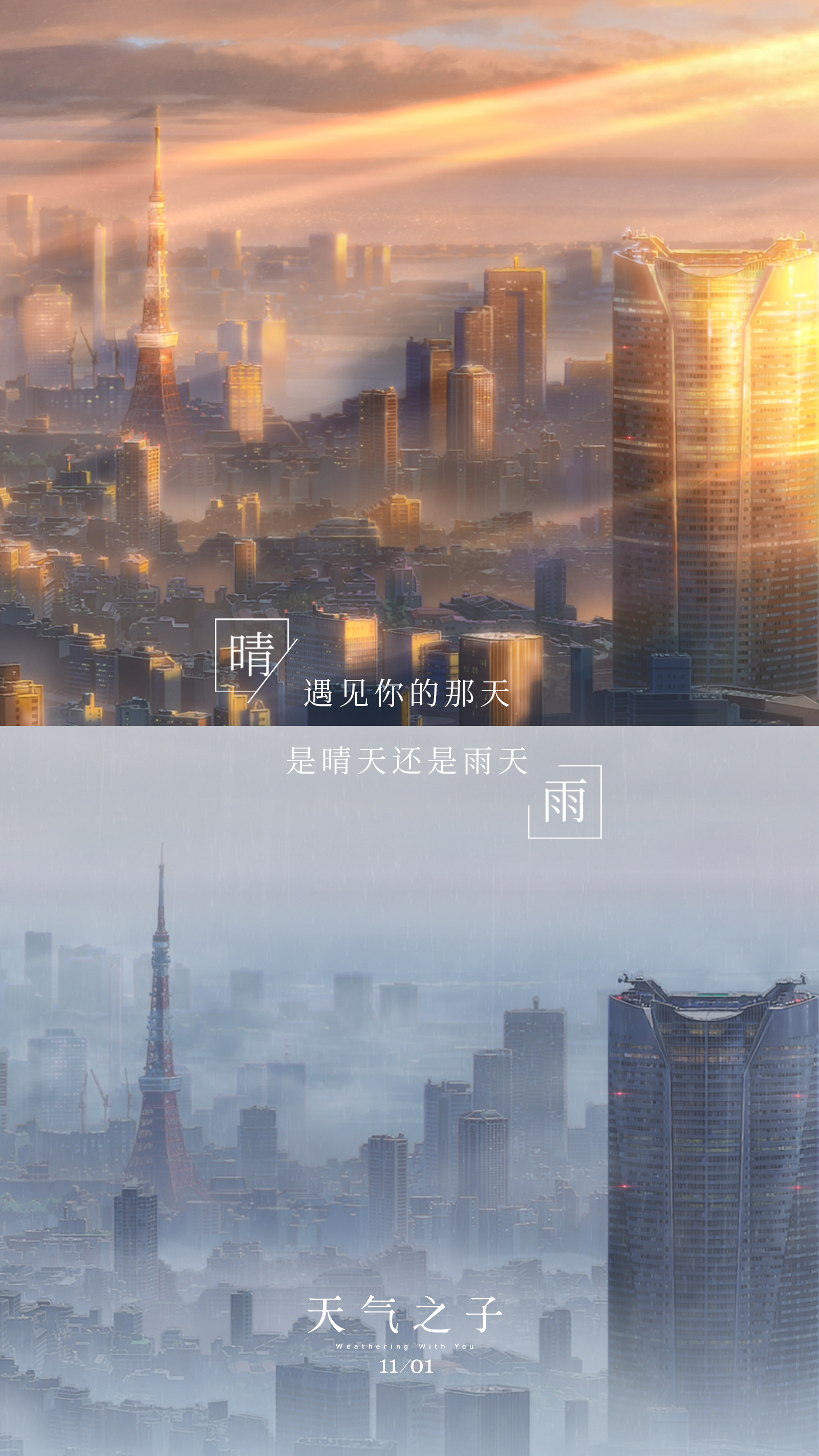 天气之子中国版是什么情况?终于真相了,原来是这样__凤凰网