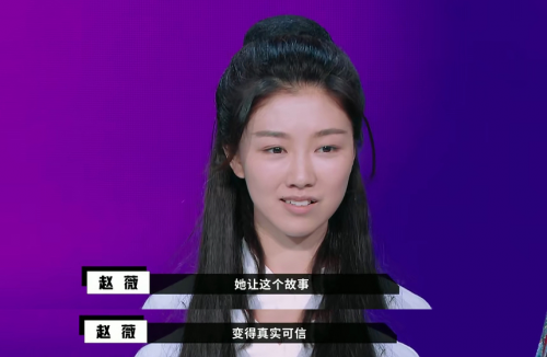 颜卓灵《演员请就位》打动赵薇郭敬明 获赞"眼技派"