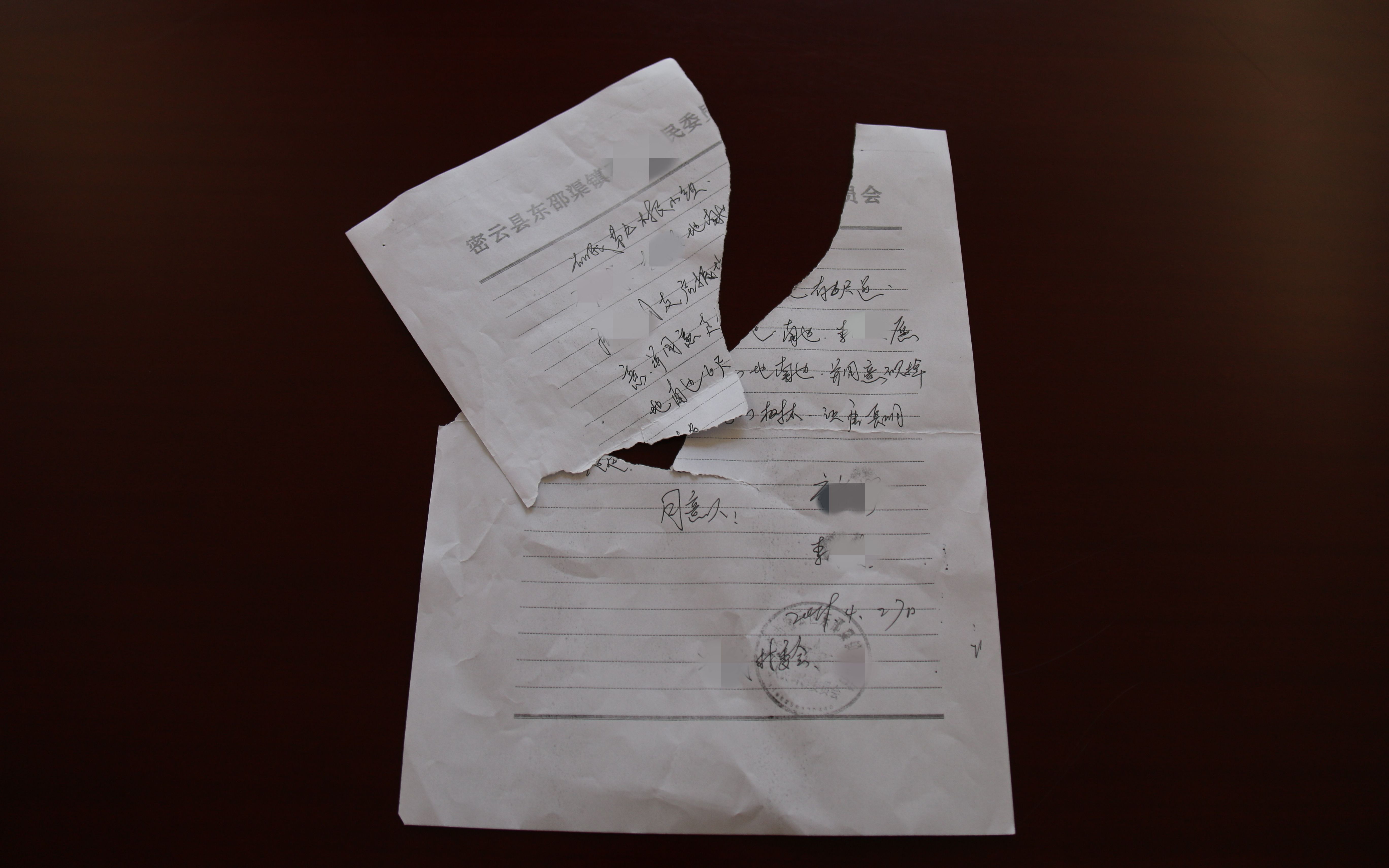 当庭撕毁证据材料密云一女子被司法拘留