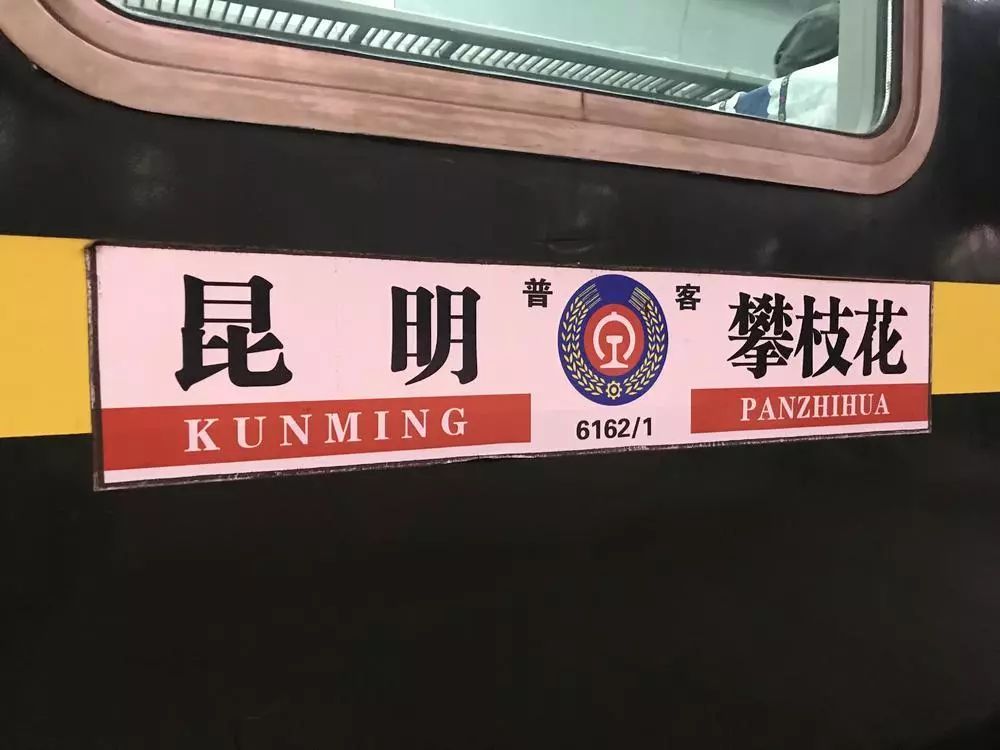 车厢内就有"菜市场"最慢绿皮车6162次虽然很多绿皮火车已成了绝版