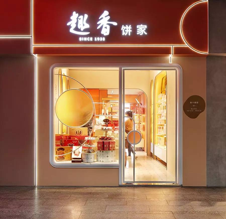 案例精选 | 老字号如何进军年轻消费群体?