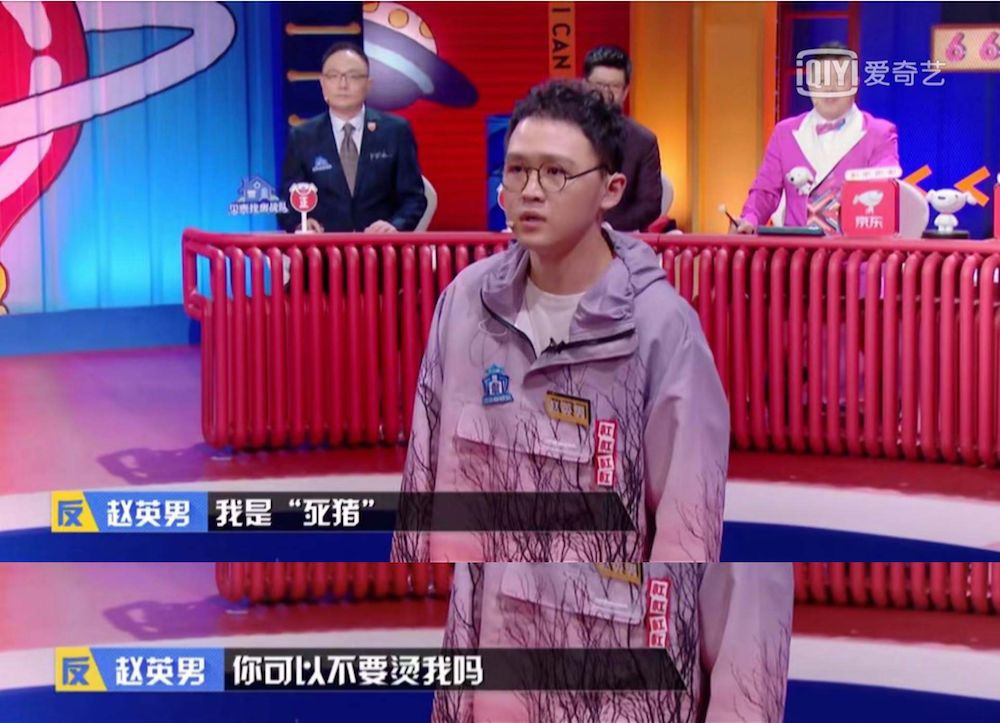 低烧生活 | 《奇葩说》:欢迎来到这个做咸鱼都有门槛的残酷世界