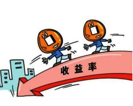 花样收益率一篇搞懂