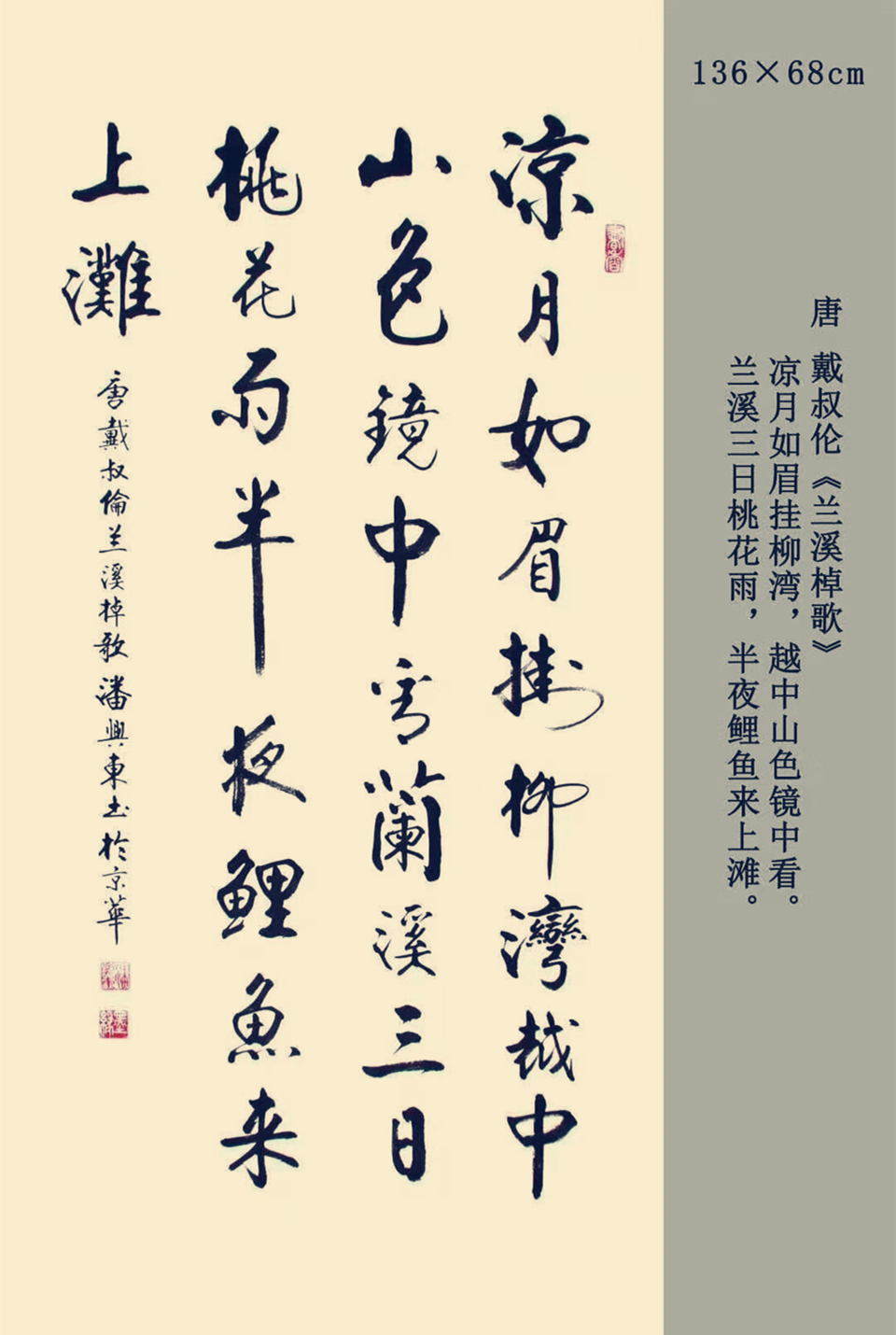 潘兴东2019年书法作品欣赏十七
