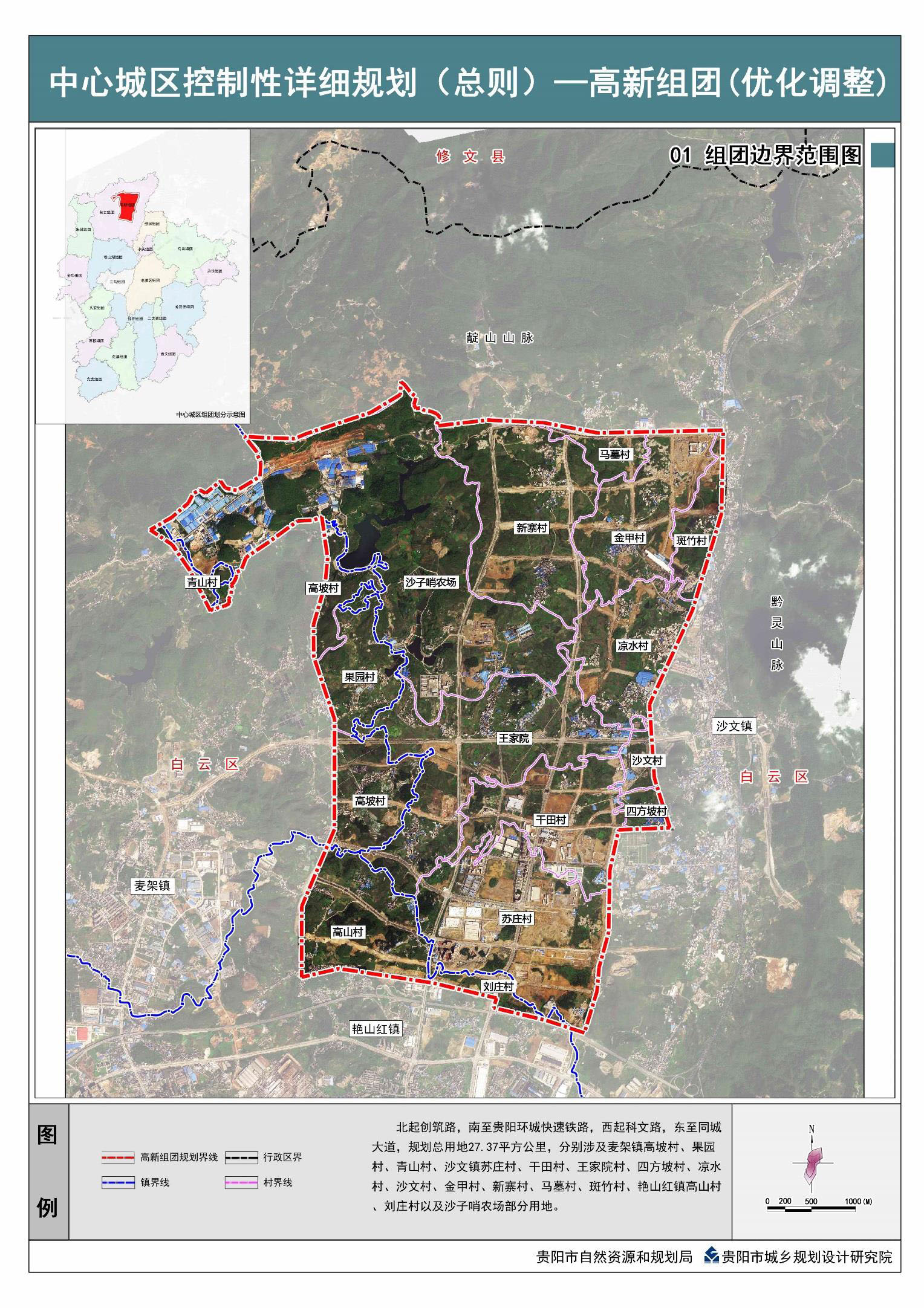 南至贵阳环城快速铁路,西起科文路,东至同城大道,规划总用地27