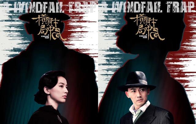 横财局中局12月底上映黄圣依聂远合作黑色喜剧