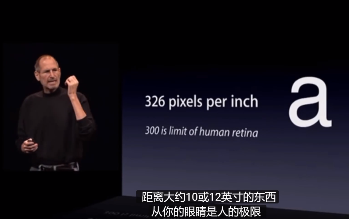 iphone4首次使用了retina屏幕,也就是我们俗称的视网膜屏幕,乔布斯