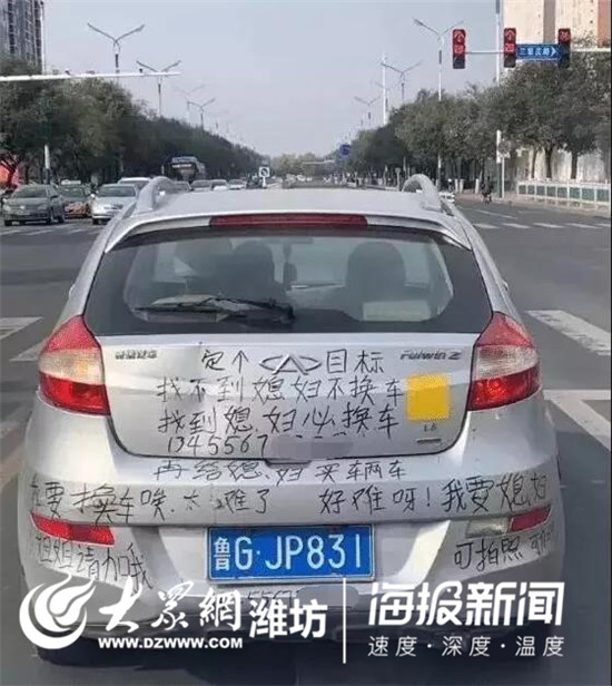 濰坊一奇瑞車尾驚現