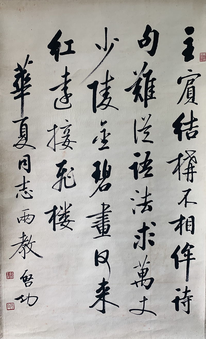 清雅之风:启功书法赏析__凤凰网