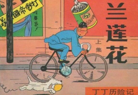 老夫子